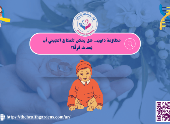 متلازمة داون